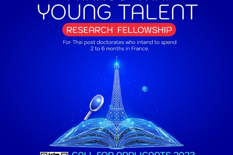 ทุน Franco-Thai Young Talent 2022-2023 เปิดแล้ว! ให้ทำวิจัยระยะสั้น 2-6 เดือน ณ ประเทศฝรั่งเศส ทุกสาขาวิชา ไม่จำกัดสาขา