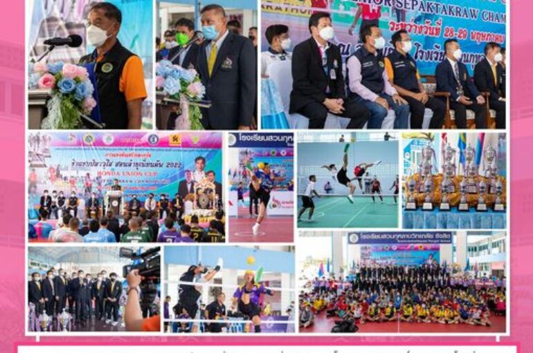 โรงเรียนสวนกุหลาบวิทยาลัย รังสิต เป็นสถานที่ในการจัดการแข่งขันเซปักตะกร้อรายการ “ชิงแชมป์อาวุโส ฮอนด้ายูเนียนคัพ 2022″ ชิงถ้วยสมาคมกีฬาตะกร้ออาวุโสไทย