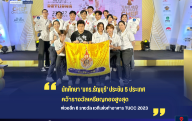 นักศึกษา ‘มทร.ธัญบุรี’ ประชัน 5 ประเทศ คว้ารางวัลเหรียญทองสูงสุด พ่วงอีก 6 รางวัล เวทีแข่งทำอาหาร TUCC 2023 