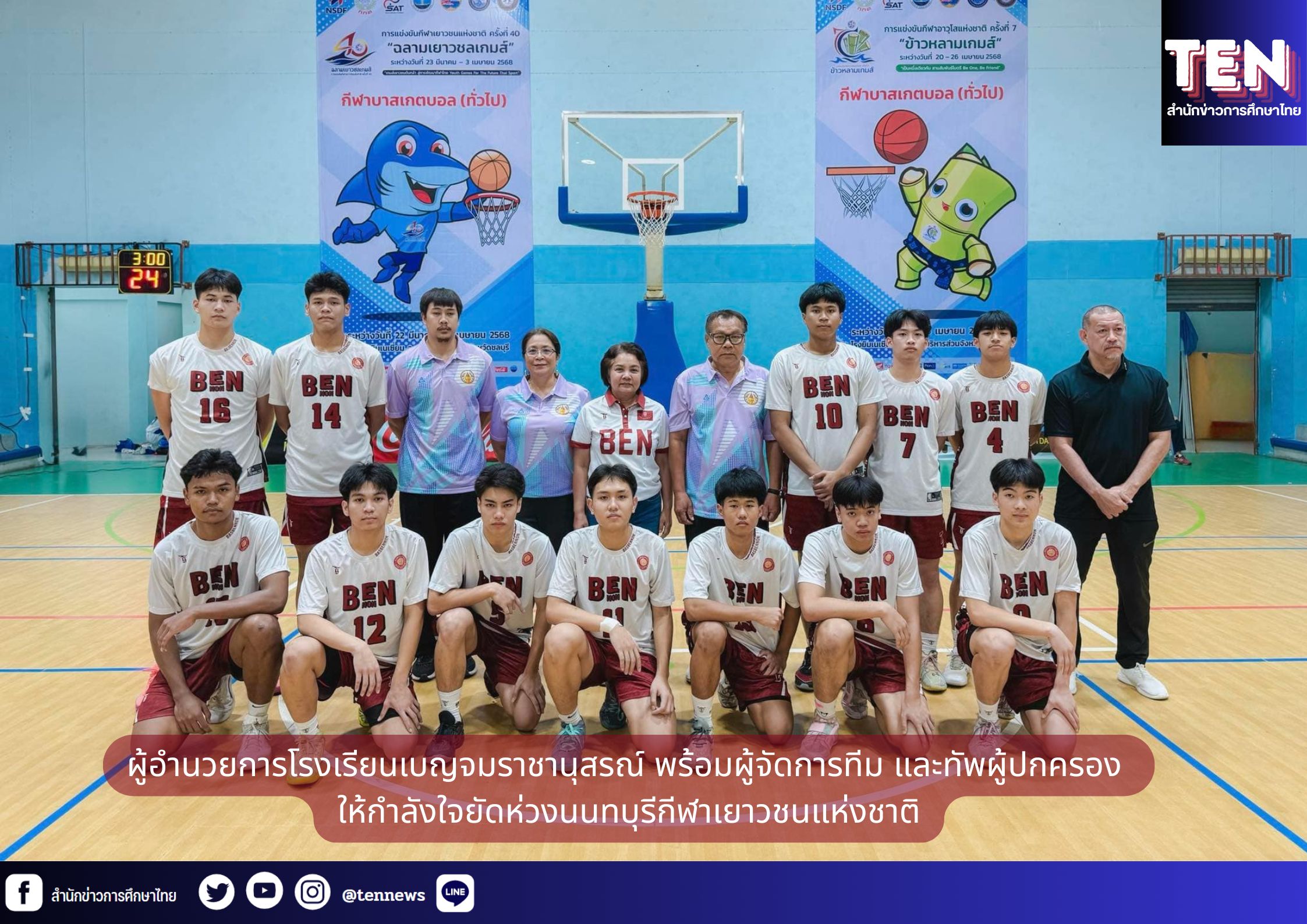 สำนักข่าวการศึกษาไทย (1)