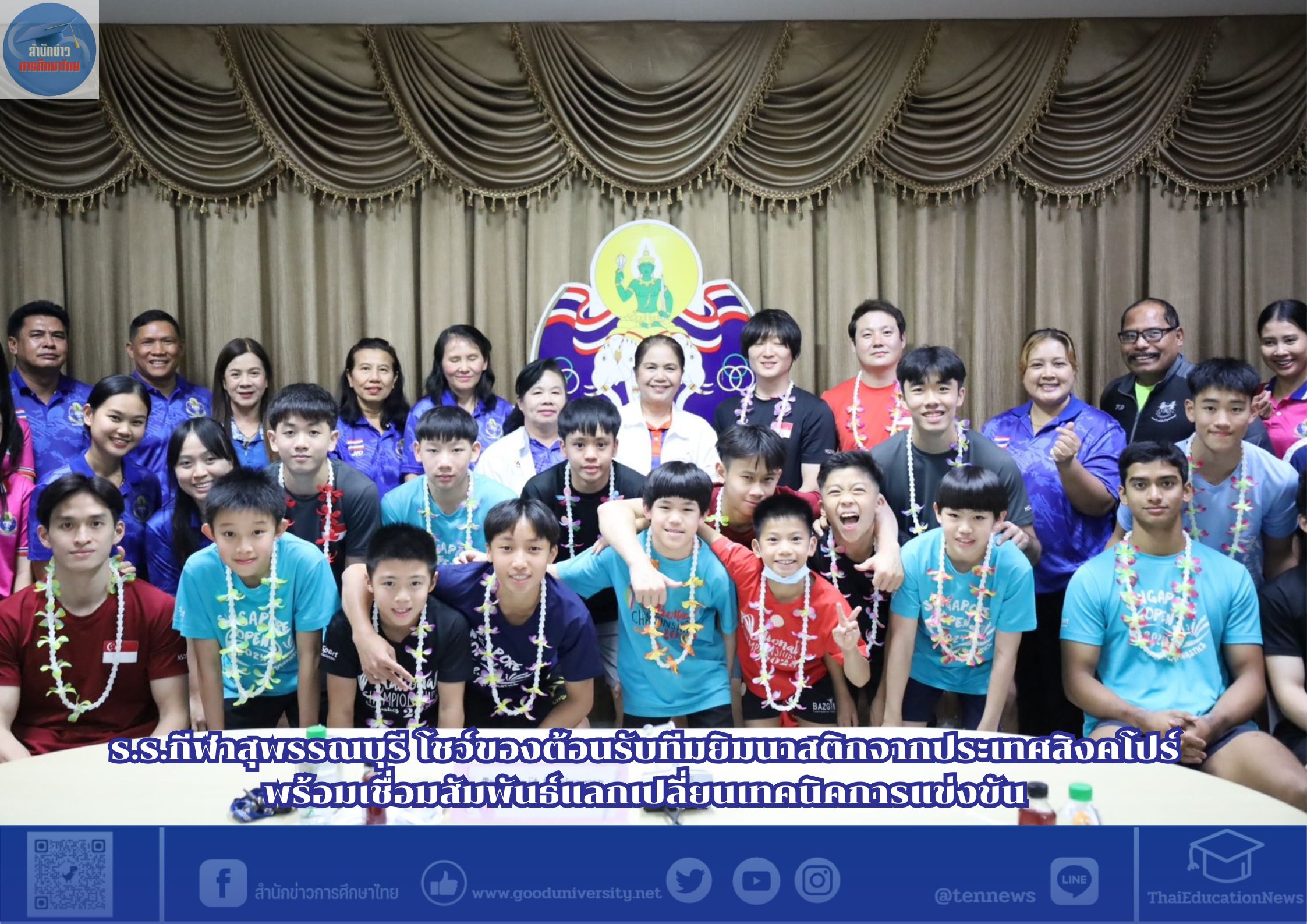 สำนักข่าวการศึกษาไทย (1)