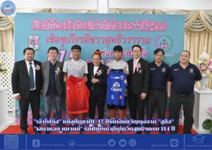 สำนักข่าวการศึกษาไทย (2)