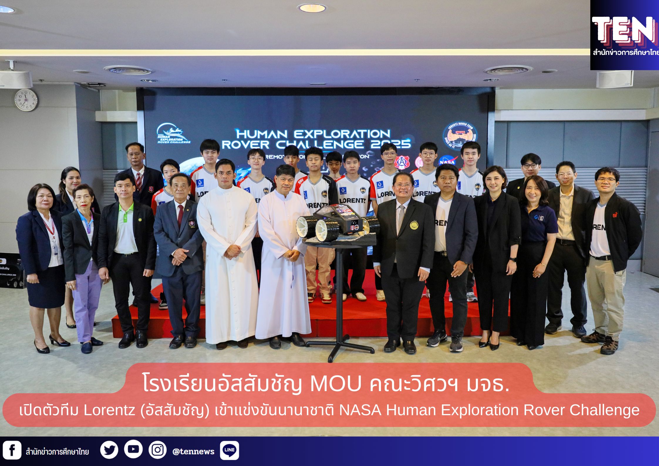 สำนักข่าวการศึกษาไทย (2)