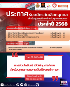rmutr31