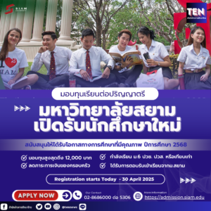 siam223