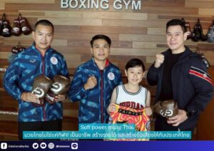 สำนักข่าวการศึกษาไทย (2)