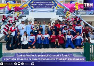 สำนักข่าวการศึกษาไทย (2)