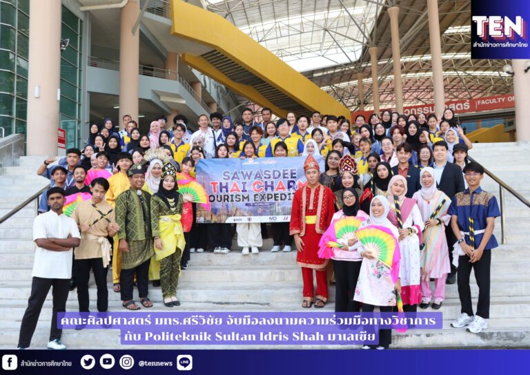 สำนักข่าวการศึกษาไทย (3)