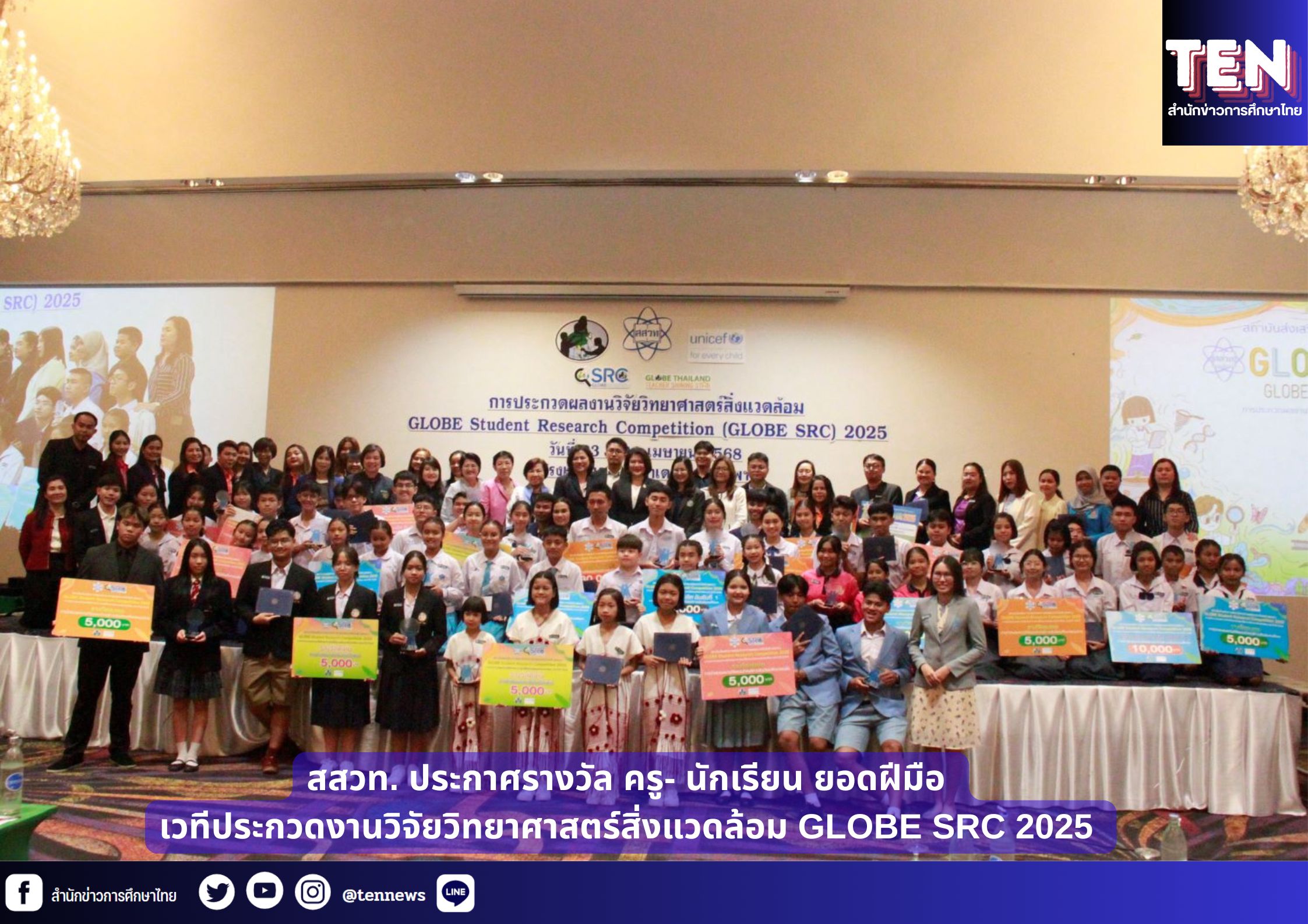 สำนักข่าวการศึกษาไทย (6)