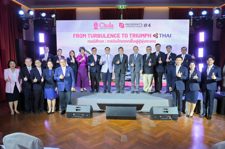 จุฬาฯmouการบินไทย3