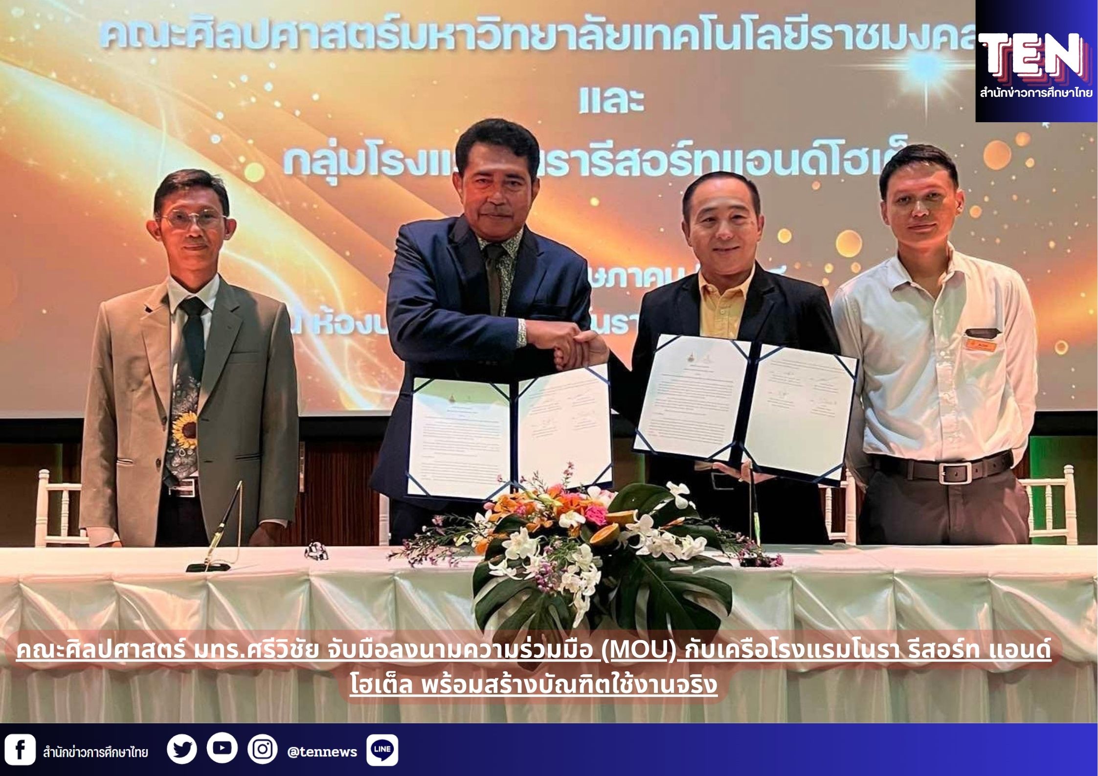 สำนักข่าวการศึกษาไทย (3)