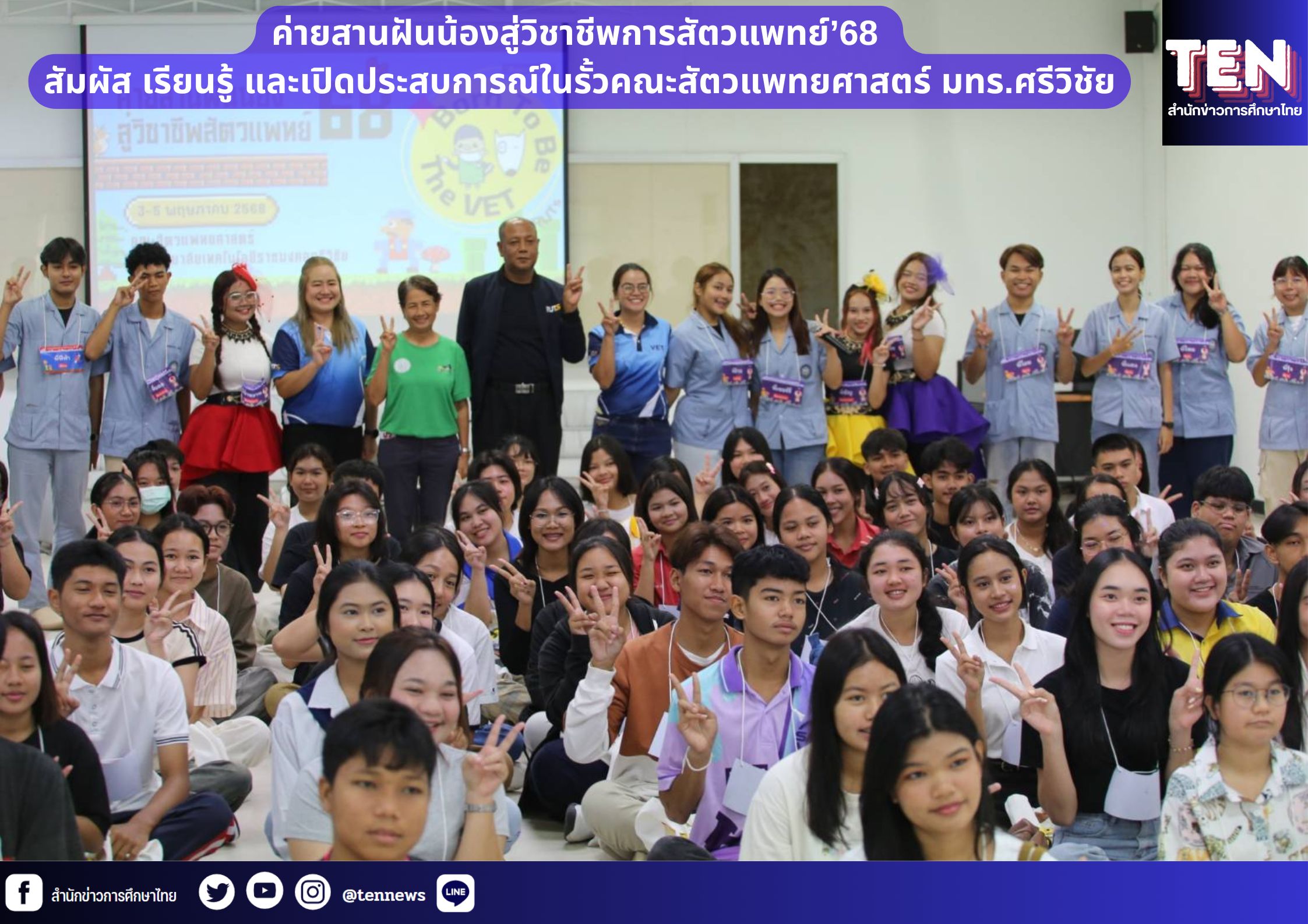 สำนักข่าวการศึกษาไทย (5)