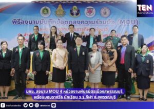 สำนักข่าวการศึกษาไทย