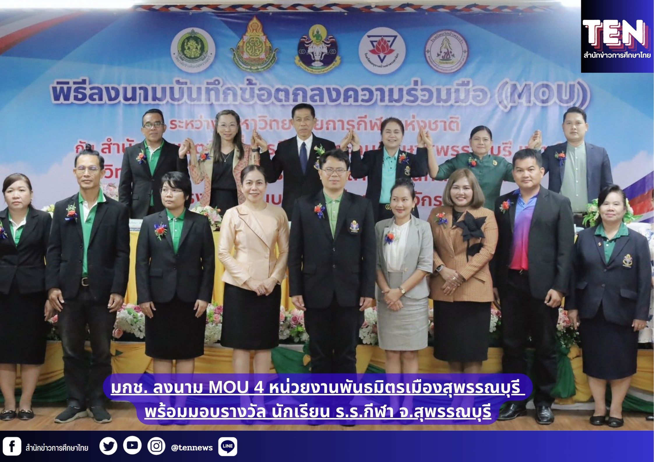 สำนักข่าวการศึกษาไทย