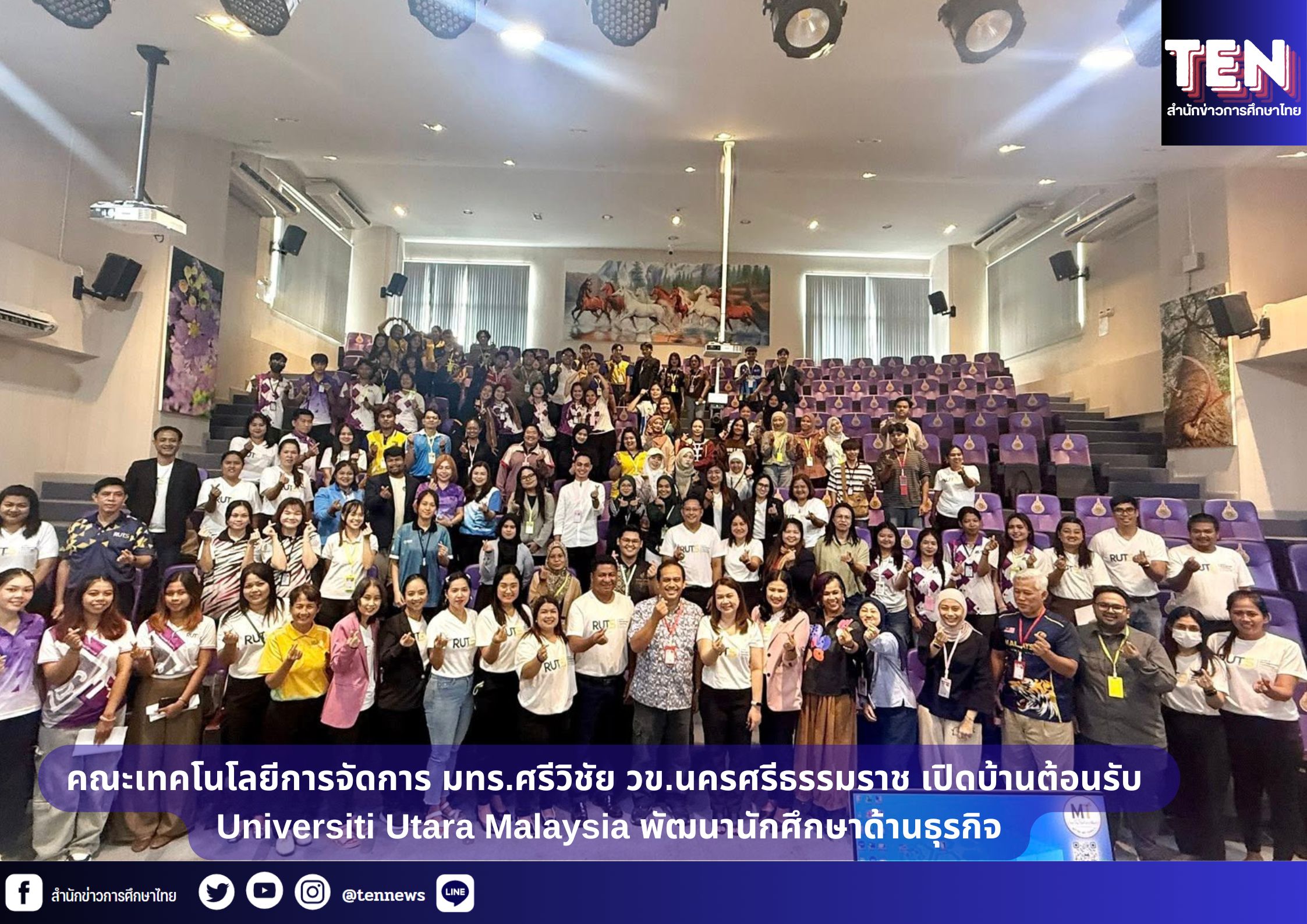 สำนักข่าวการศึกษาไทย