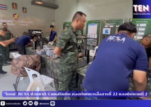 สำนักข่าวการศึกษาไทย
