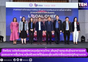 สำนักข่าวการศึกษาไทย (2)