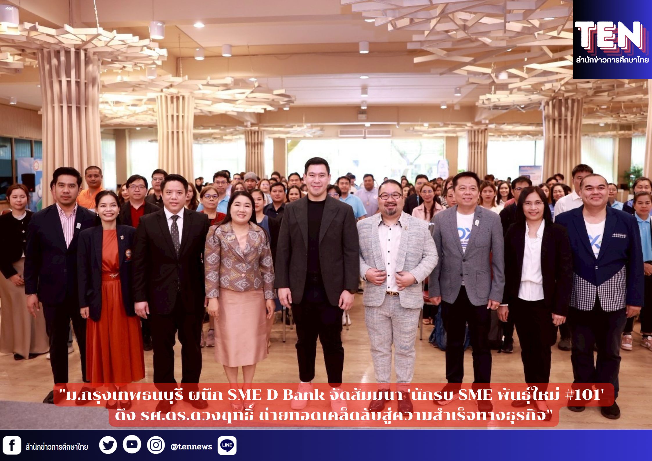 สำนักข่าวการศึกษาไทย (2)