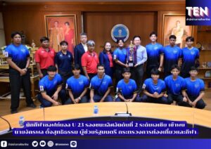 สำนักข่าวการศึกษาไทย (2)