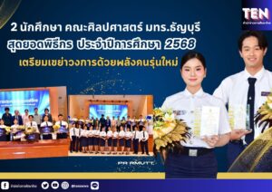 สำนักข่าวการศึกษาไทย (3)