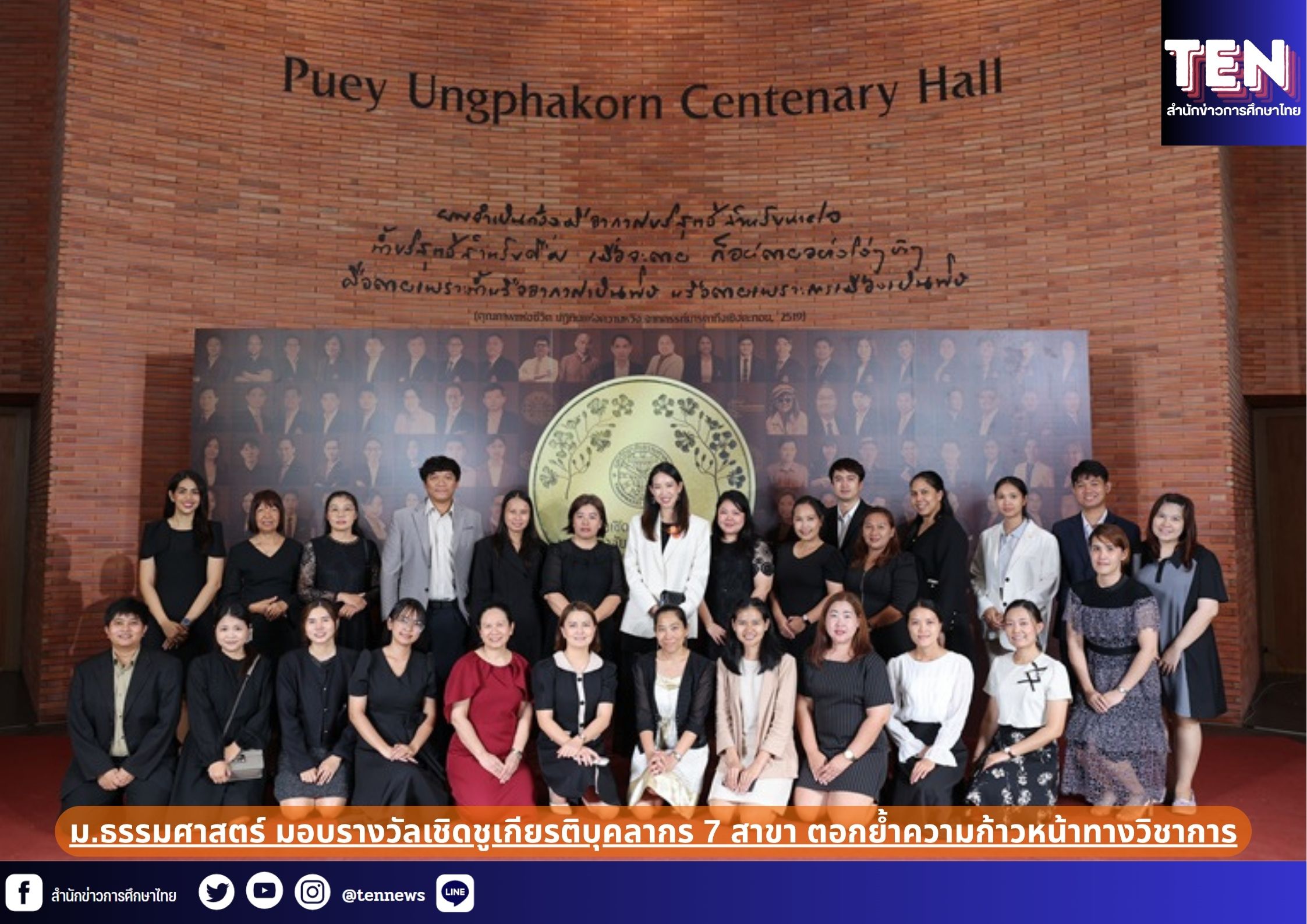 สำนักข่าวการศึกษาไทย (3)