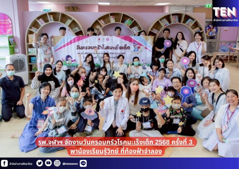 สำนักข่าวการศึกษาไทย