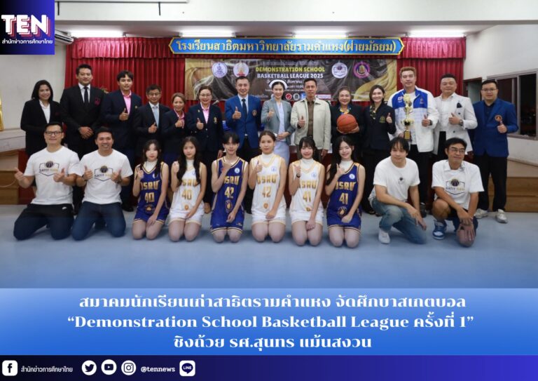 สำนักข่าวการศึกษาไทย