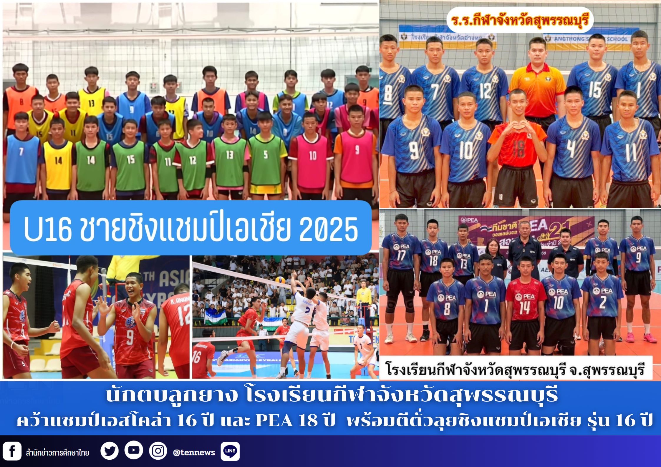 สำนักข่าวการศึกษาไทย (3)