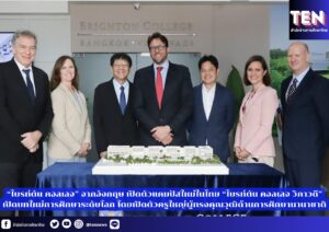 สำนักข่าวการศึกษาไทย (7)