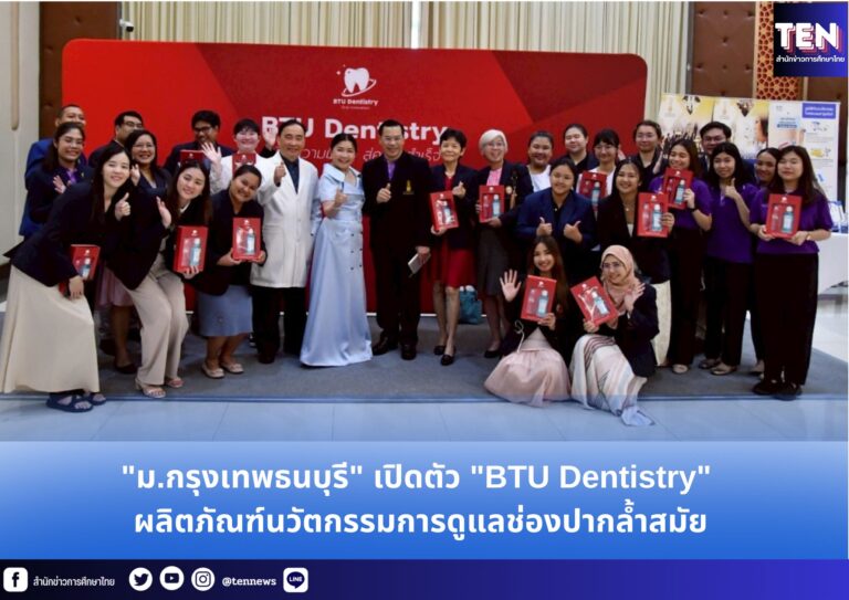 สำนักข่าวการศึกษาไทย (2)