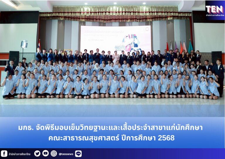 สำนักข่าวการศึกษาไทย (3)