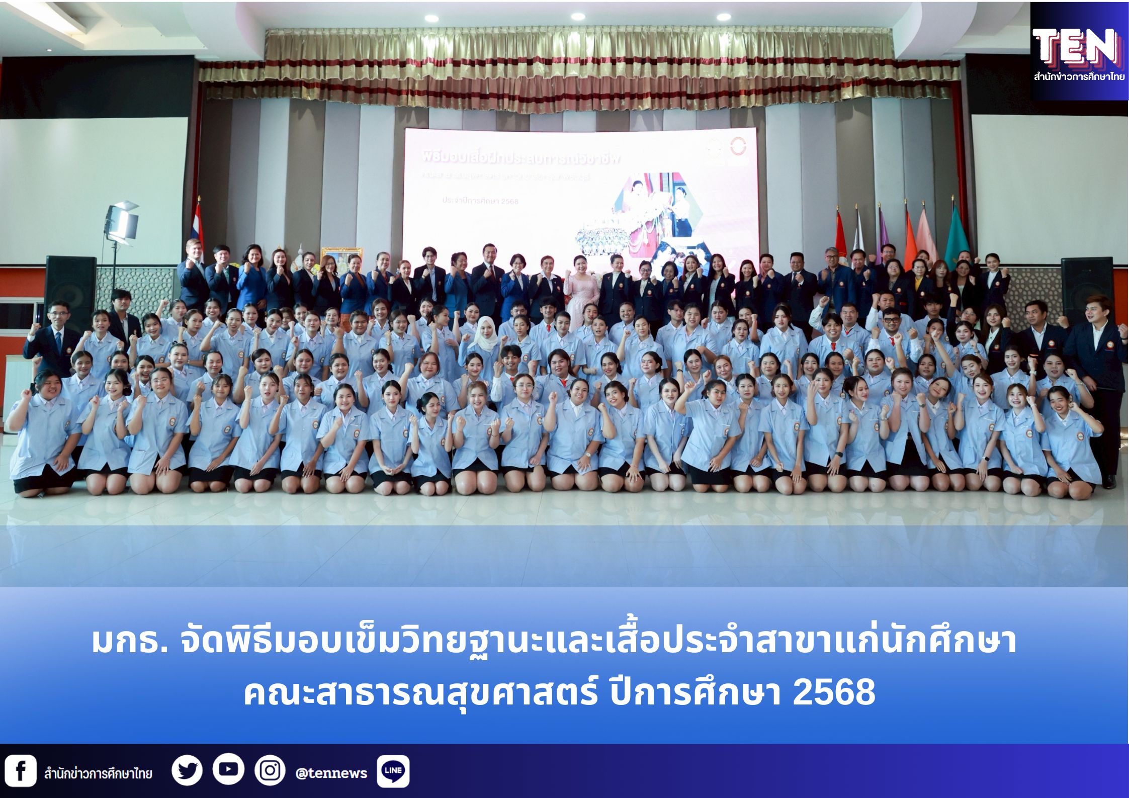 สำนักข่าวการศึกษาไทย (3)