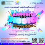 AW_RSU Music Competition_68-01