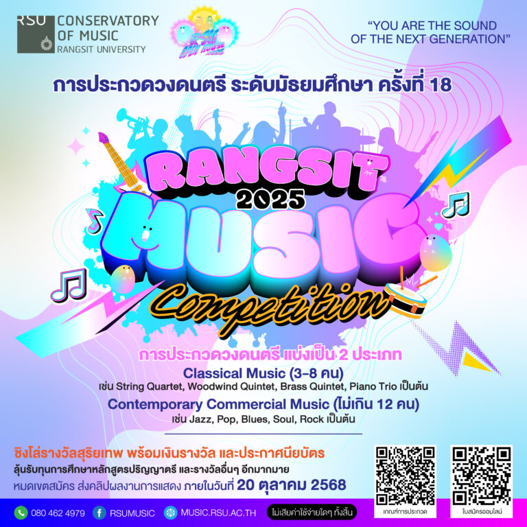 AW_RSU Music Competition_68-01