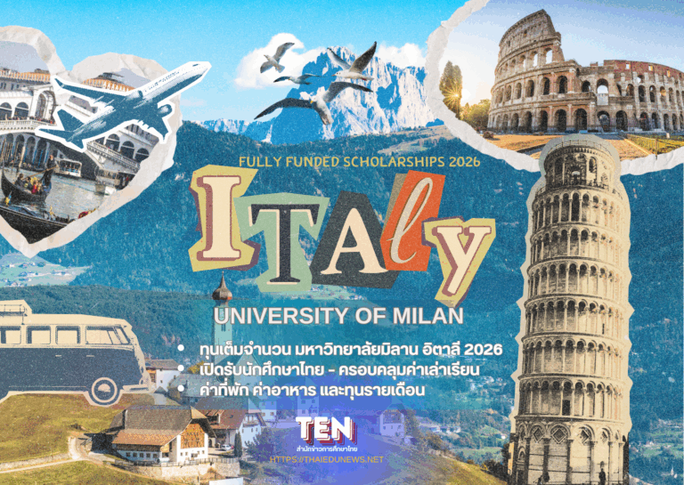 milan Italy scholarship2026