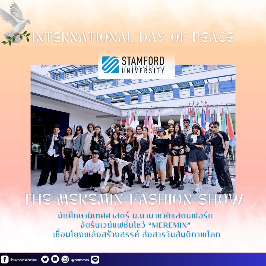 stamford2612