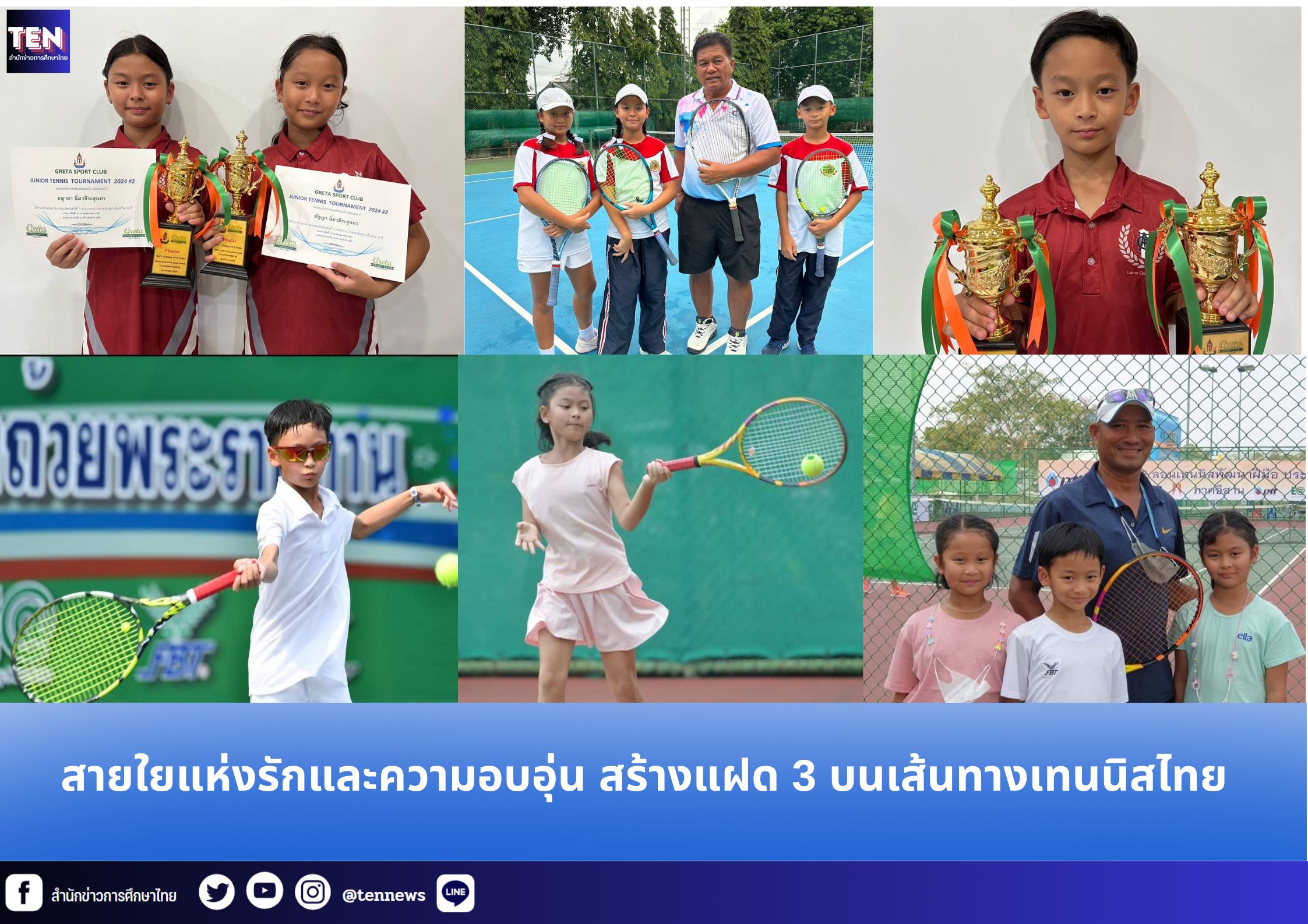 สำนักข่าวการศึกษาไทย (12)