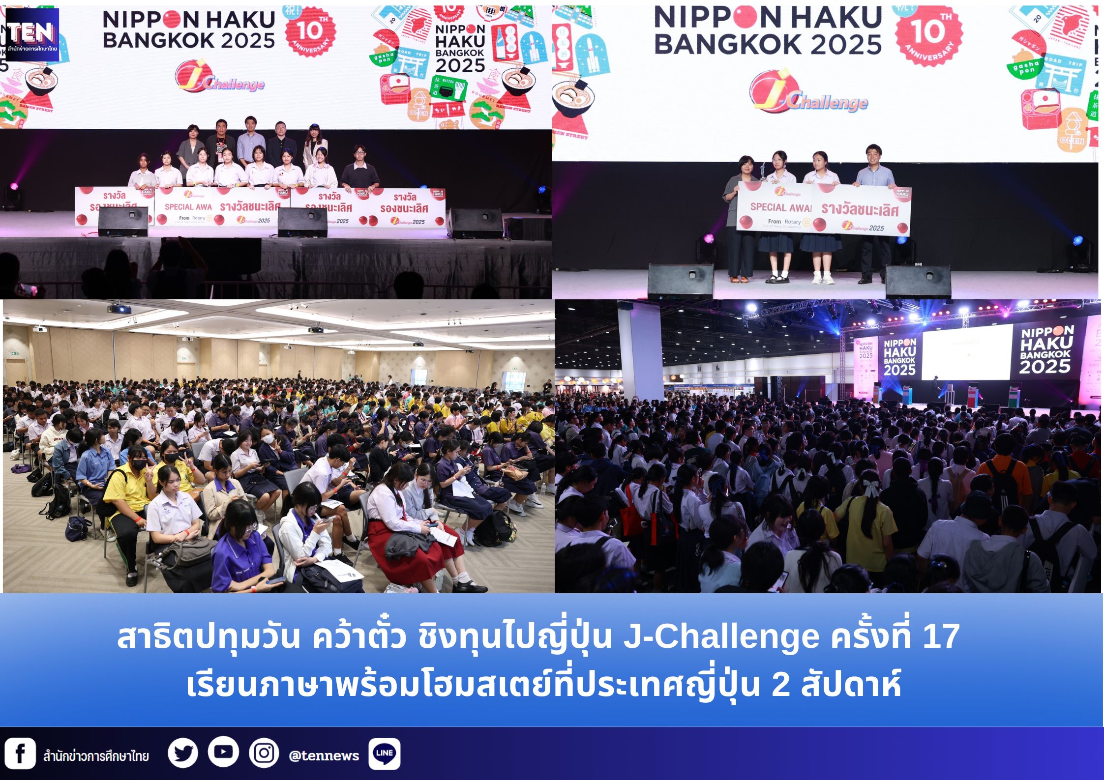 สำนักข่าวการศึกษาไทย (13)