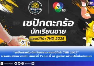 สำนักข่าวการศึกษาไทย