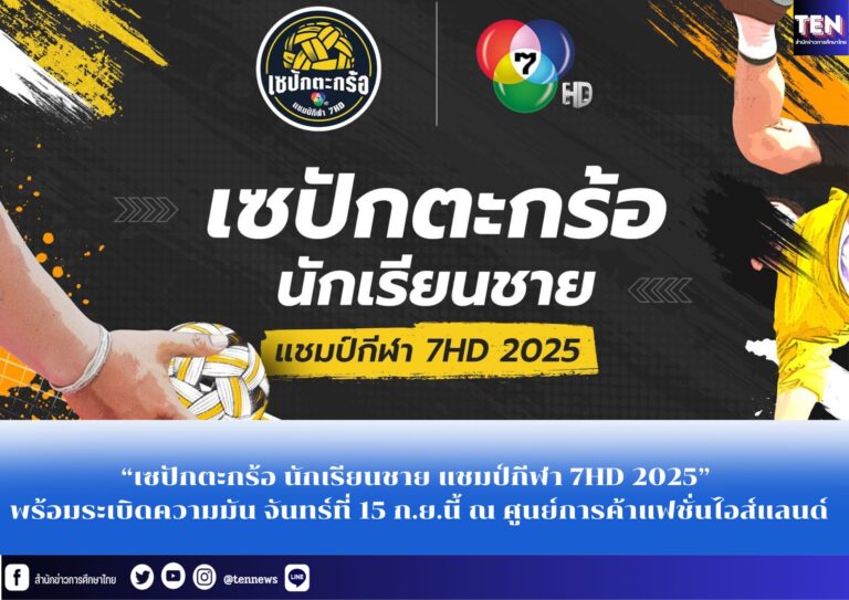 สำนักข่าวการศึกษาไทย