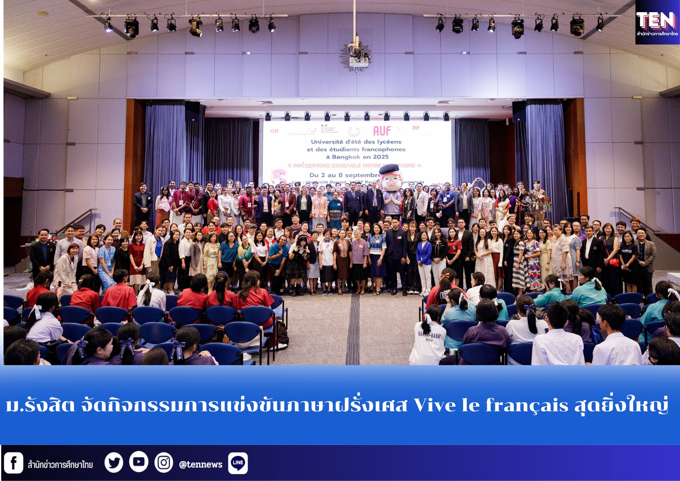 สำนักข่าวการศึกษาไทย (2)