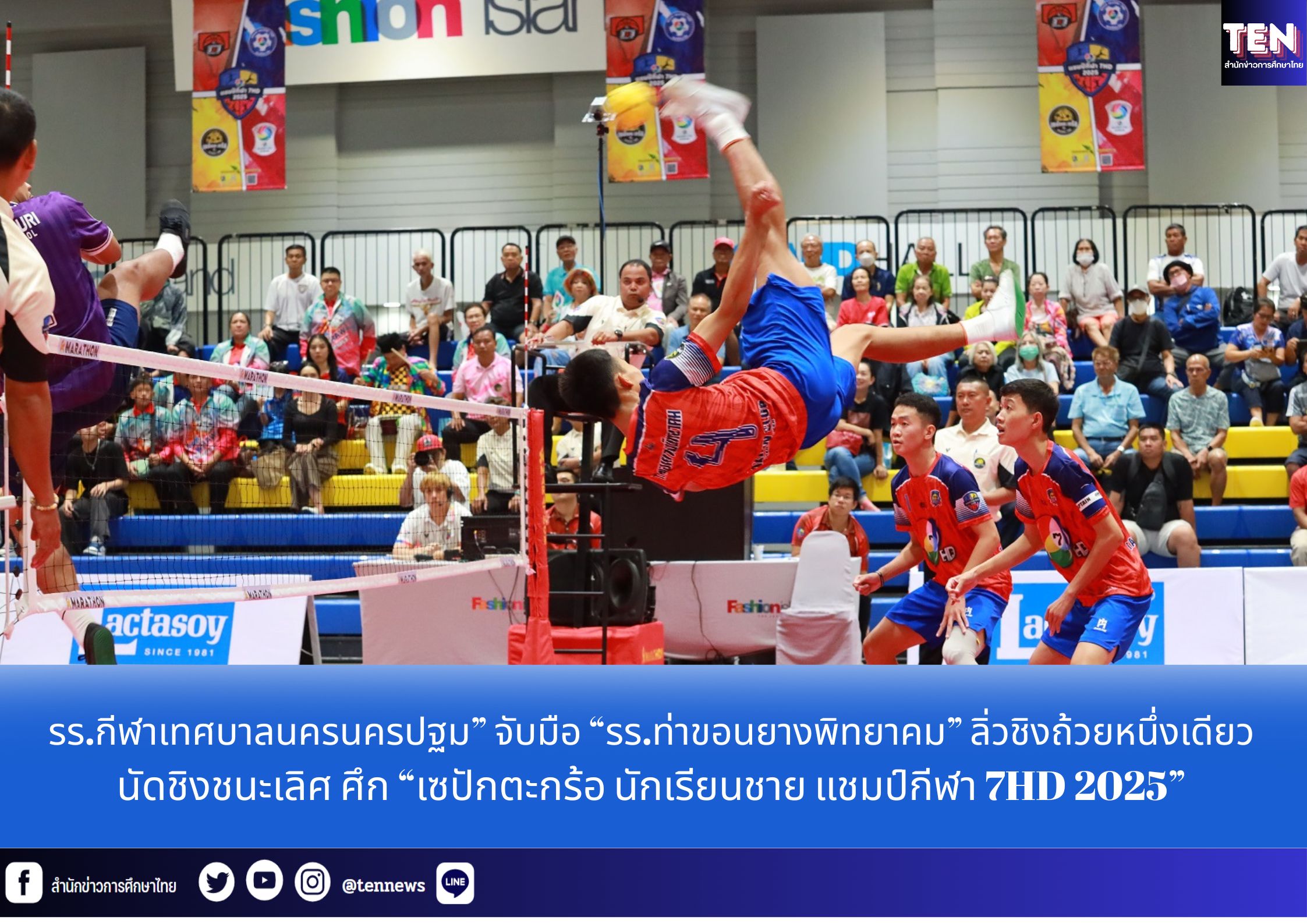 สำนักข่าวการศึกษาไทย