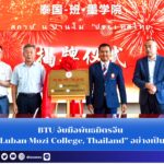 สำนักข่าวการศึกษาไทย