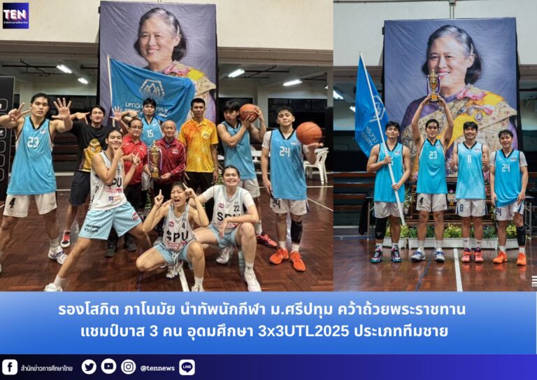 สำนักข่าวการศึกษาไทย (3)