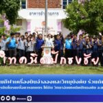สำนักข่าวการศึกษาไทย (3)