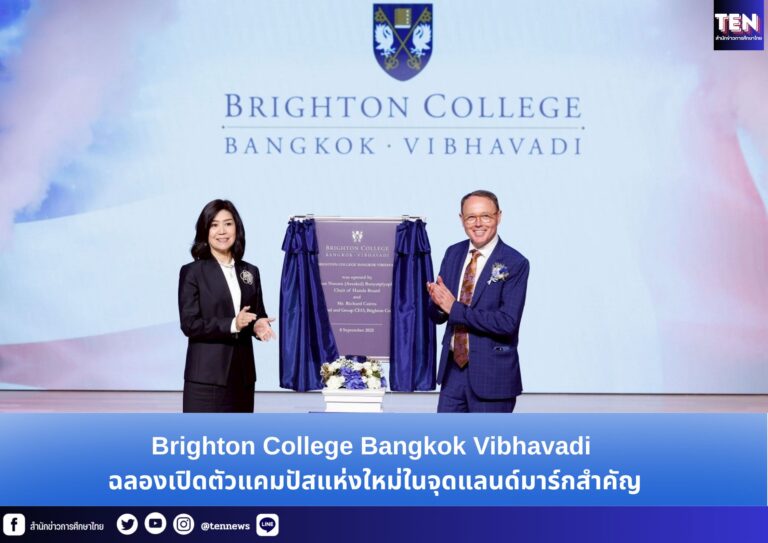 สำนักข่าวการศึกษาไทย (7)