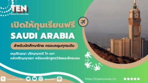 saudiarabia scholarship2026