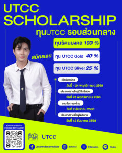 ทุนรอบส่วนกลาง 2025-01_0