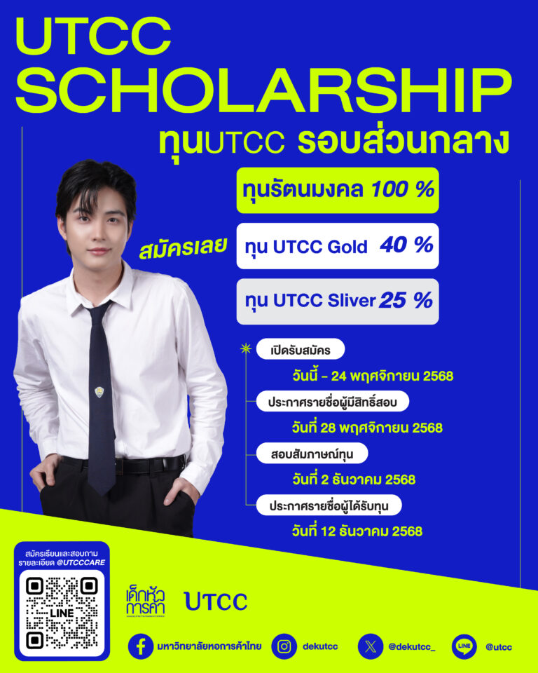 ทุนรอบส่วนกลาง 2025-01_0