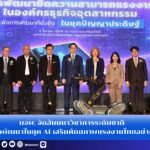 สำนักข่าวการศึกษาไทย (1)